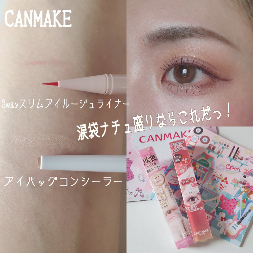 アイバッグコンシーラー/キャンメイク/ペンシルコンシーラーを使ったクチコミ（1枚目）