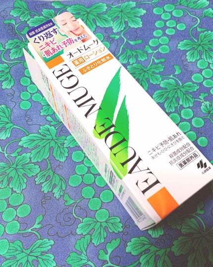 オードムーゲ 薬用ローション(ふきとり化粧水)/オードムーゲ/拭き取り化粧水を使ったクチコミ(2枚目)