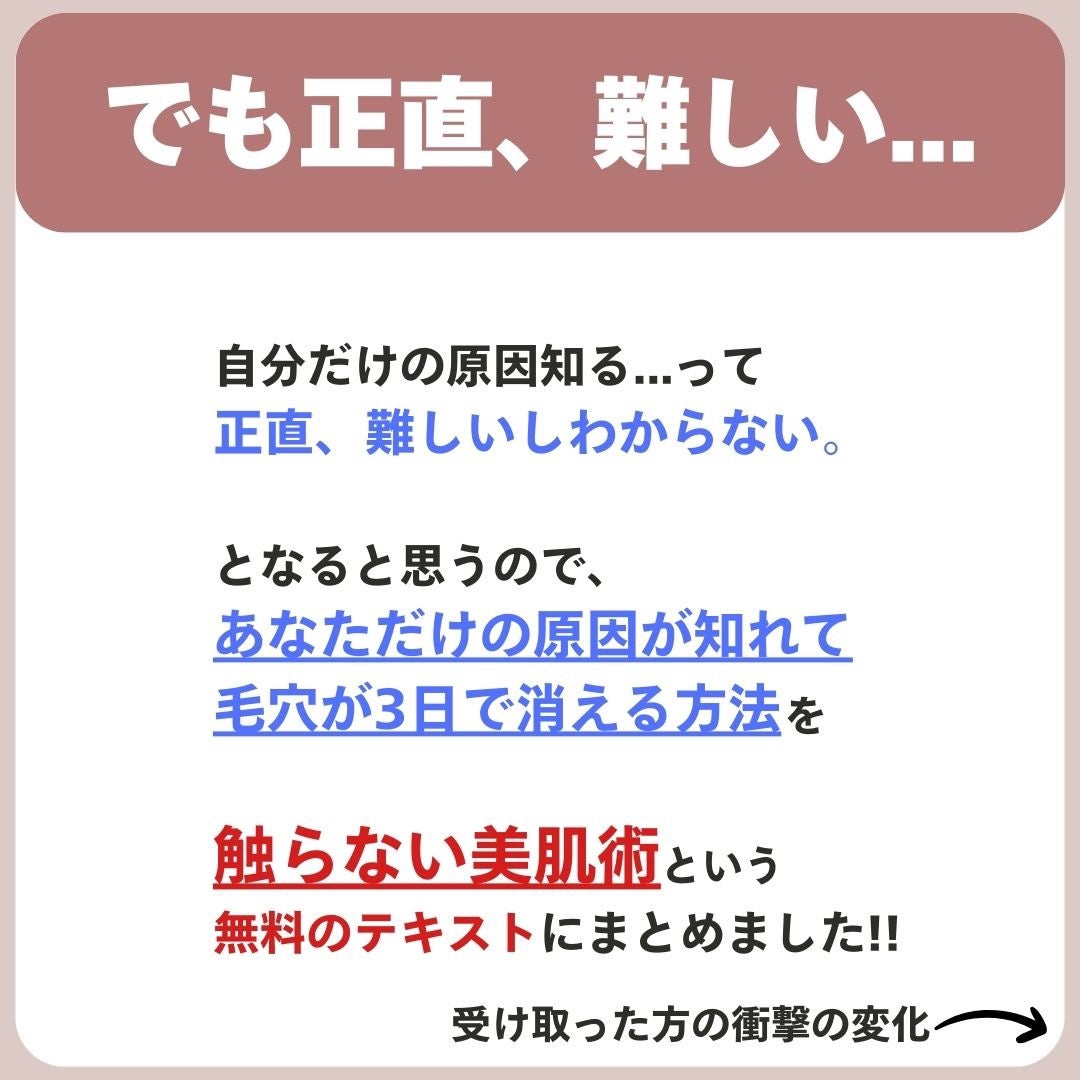 あなたの肌に合ったスキンケア💐コーくん先生 on LIPS 「【9割が知らない】この先一生毛穴が消えない人の特徴..あなたの..」(7枚目)