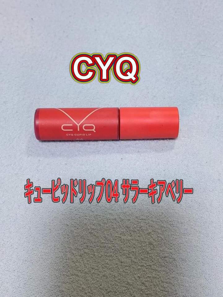 キューピッドリップ/CYQ/口紅を使ったクチコミ（1枚目）