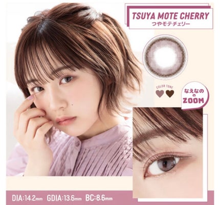 超モテコンウルトラマンスリー/モテコン/1ヶ月(1MONTH)カラコンを使ったクチコミ(4枚目)