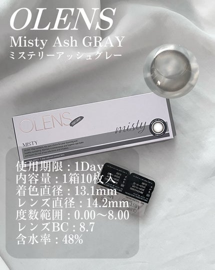 ミスティワンデー/OLENS/カラーコンタクトレンズを使ったクチコミ(2枚目)