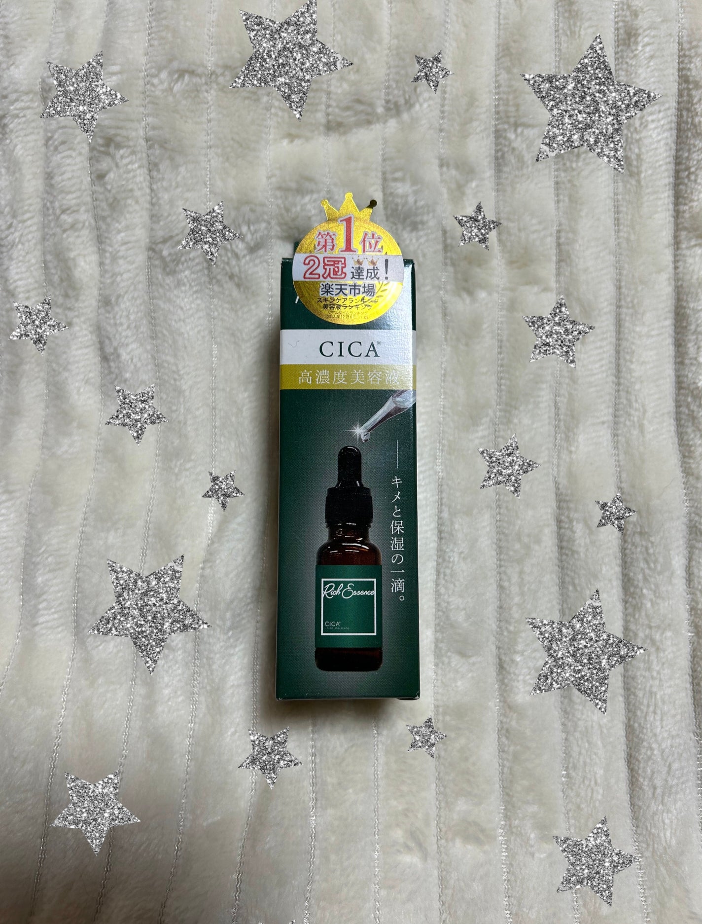 SリッチエッセンスCA/ピコモンテ/美容液を使ったクチコミ(1枚目)