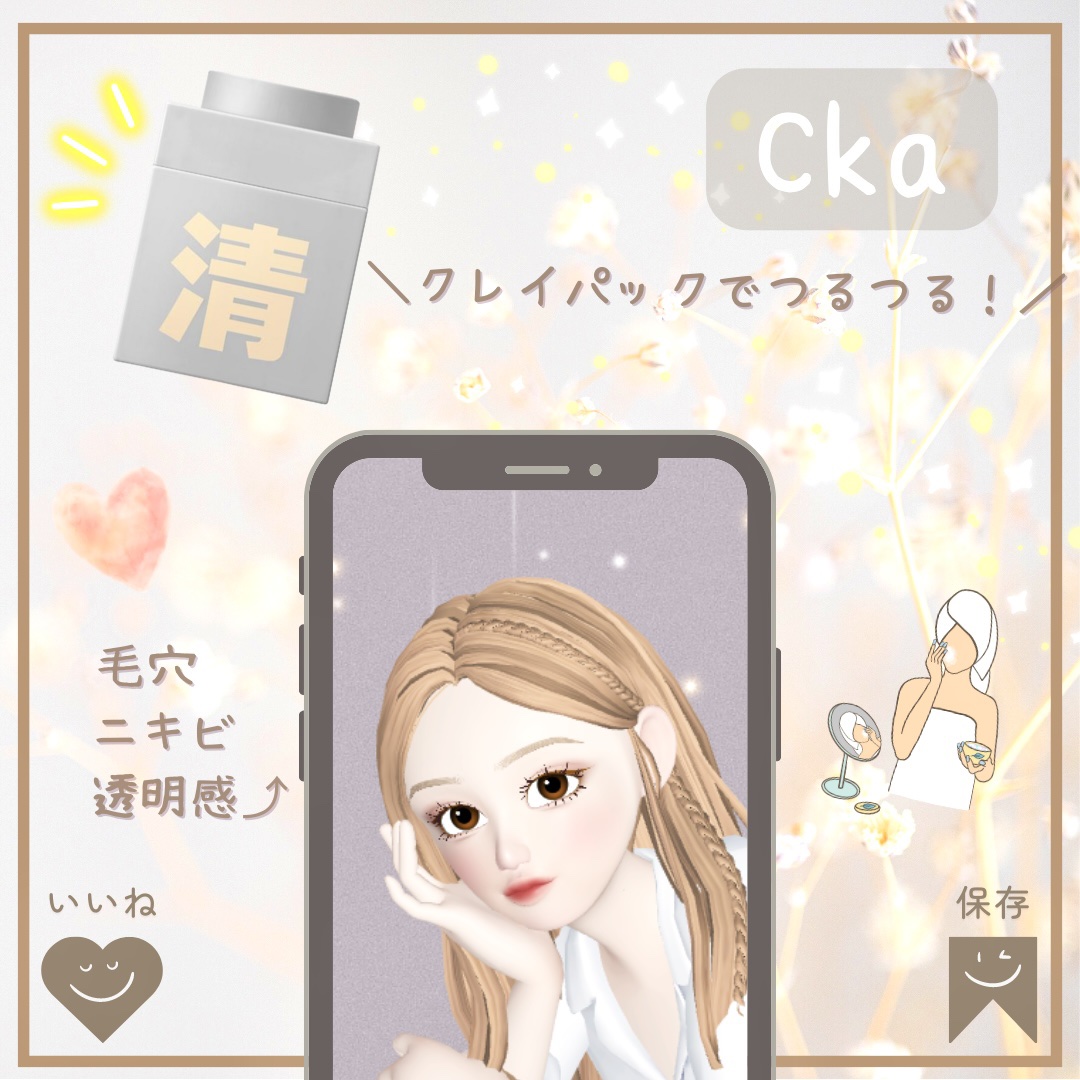 クレイパック 清 ライトグレー（しっとり）/C+/洗い流すパック・マスクを使ったクチコミ（1枚目）