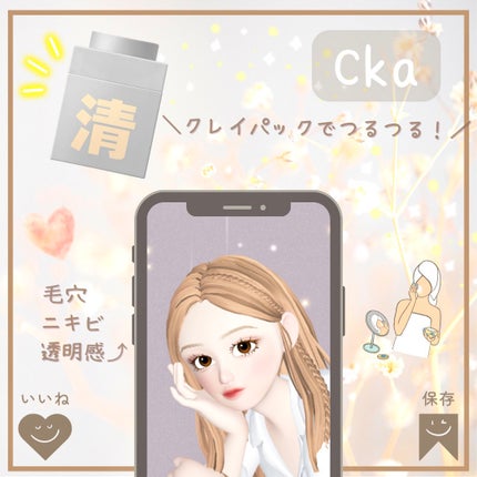 クレイパック 清 ライトグレー(しっとり)/C+/洗い流すパック・マスクを使ったクチコミ(1枚目)