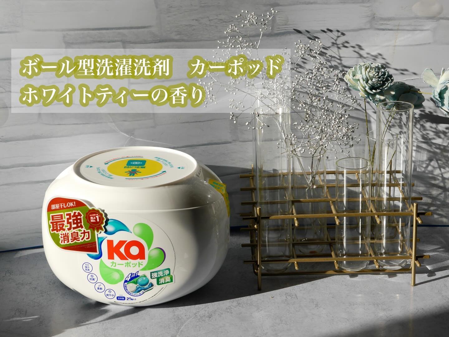 カーポッド/王子製薬/洗濯洗剤を使ったクチコミ（2枚目）