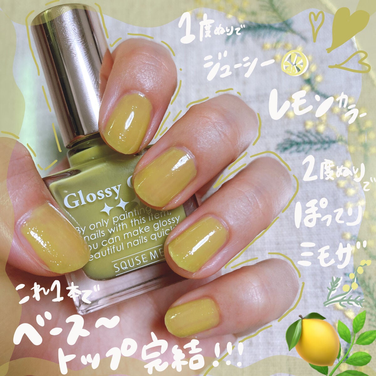 グロッシーコート/スキューズミー/オールインワンネイルを使ったクチコミ(1枚目)