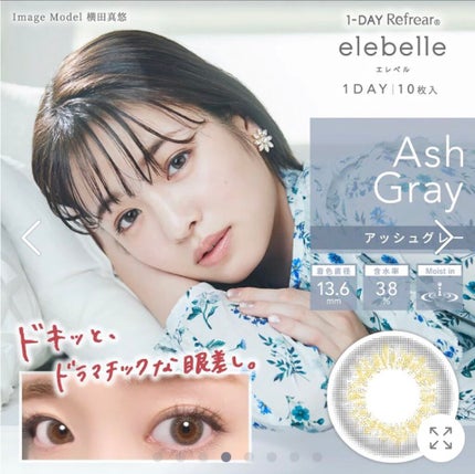 1DAY Refrear elebelle/Refrear/ワンデー(1DAY)カラコンを使ったクチコミ(1枚目)