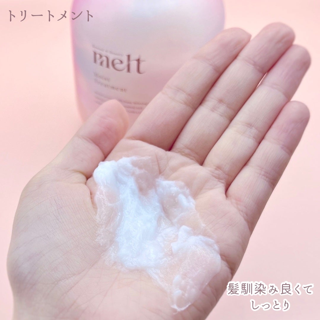 メルト モイストシャンプー/トリートメント/melt/市販シャンプーを使ったクチコミ(4枚目)