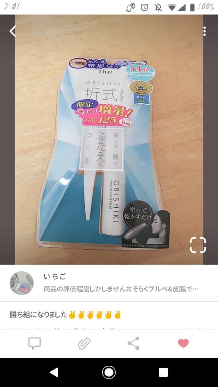 【旧品】オリシキ アイリッドスキンフィルム/D-UP/二重まぶた用アイテムを使ったクチコミ(1枚目)