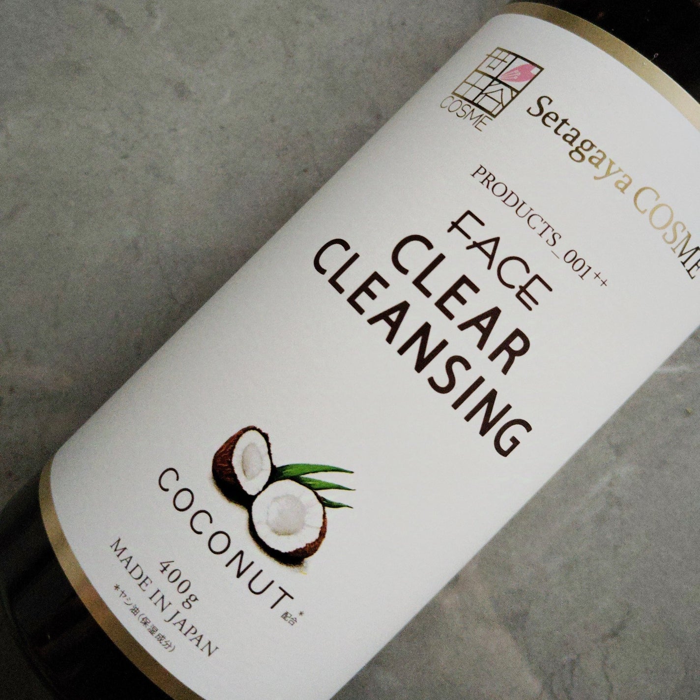 クリアクレンジング ココナッツ/世田谷コスメ/クレンジングジェルを使ったクチコミ(2枚目)