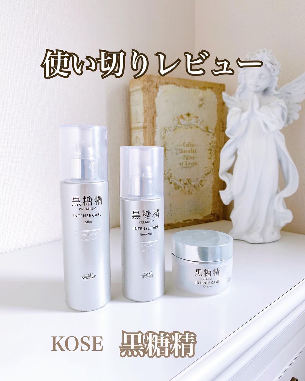 プレミアム インテンスケア クリーム/黒糖精/フェイスクリームを使ったクチコミ（1枚目）
