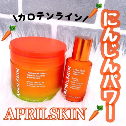 リアルカロテンブレミッシュクリアセラム/APRILSKIN/美容液を使ったクチコミ(1枚目)