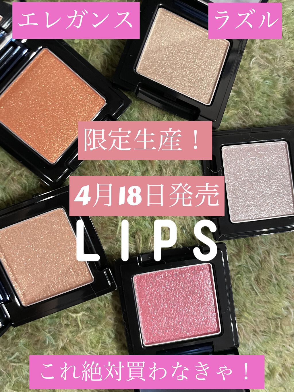 ラズル アイカラー/エレガンス ラズル /単色アイシャドウを使ったクチコミ（1枚目）