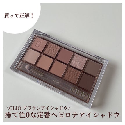 プロ アイ パレット/CLIO/アイシャドウパレットを使ったクチコミ(1枚目)