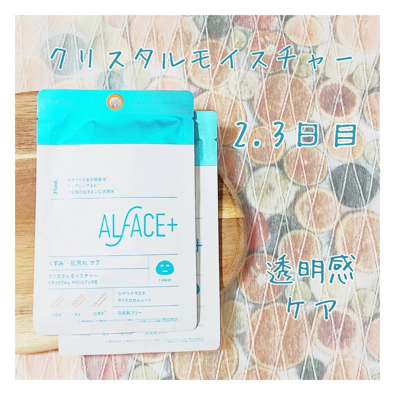 オルフェス ピュアブラック/ALFACE+/シートマスク・パックを使ったクチコミ(4枚目)
