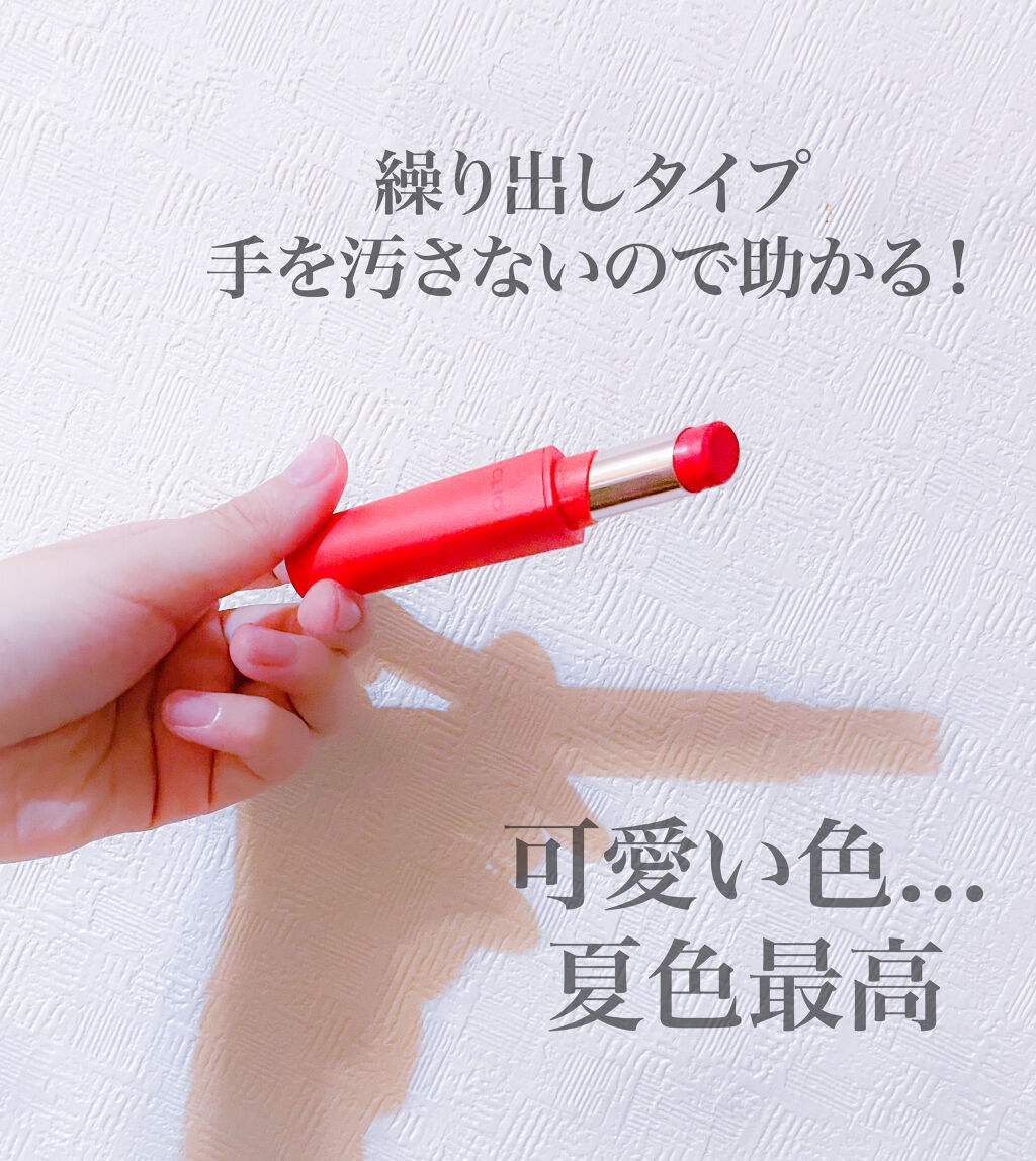 マッド マット ステイン リップ/CLIO/口紅を使ったクチコミ（2枚目）