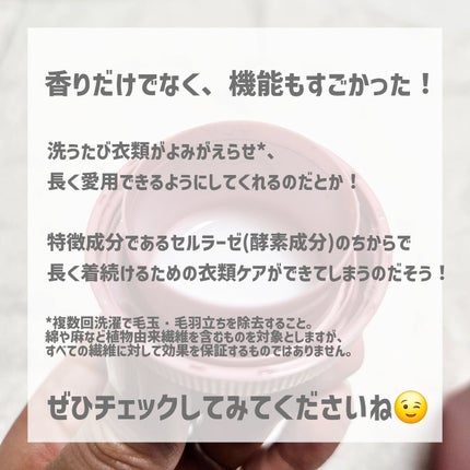 再生柔軟剤 クラシックローズ&ムスク/ReWEAR/柔軟剤を使ったクチコミ(5枚目)