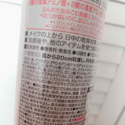 ミノン アミノモイスト アミノフルシャワー/ミノン/ミスト状化粧水を使ったクチコミ(2枚目)