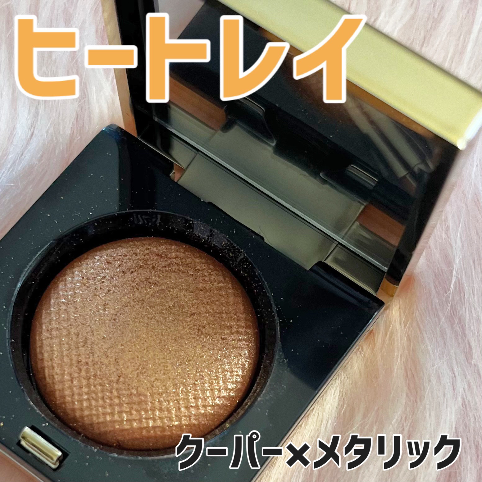 ダズルシャドウ エクストリーム/M・A・C/単色アイシャドウを使ったクチコミ（3枚目）