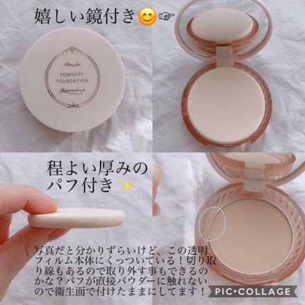 パウダリィファンデーション ex/パラドゥ/パウダーファンデーションを使ったクチコミ(2枚目)