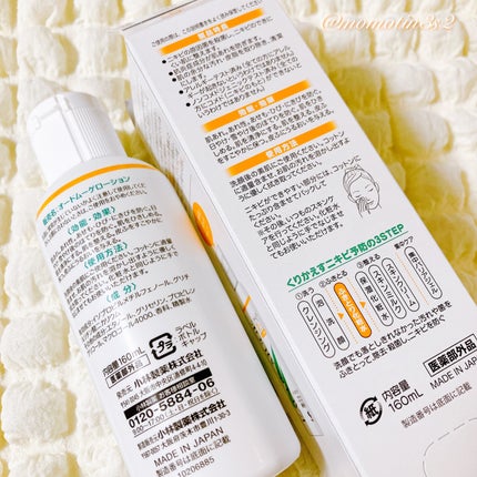 オードムーゲ 薬用ローション(ふきとり化粧水)/オードムーゲ/拭き取り化粧水を使ったクチコミ(4枚目)