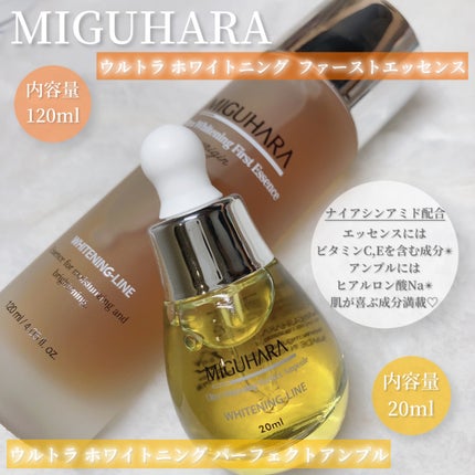 Ultra Whitening First Essence/MIGUHARA/ブースター・導入液を使ったクチコミ(2枚目)
