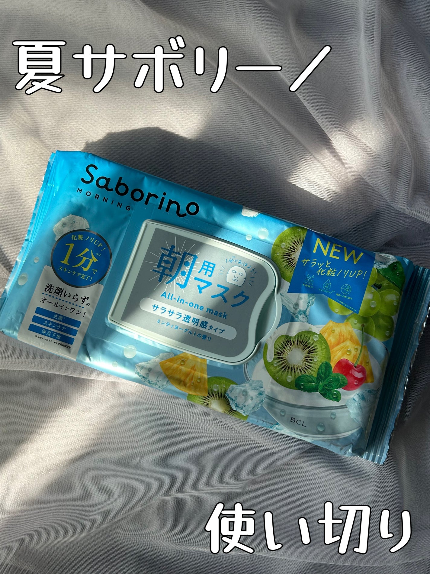 目ざまシート N IM24/サボリーノ/シートマスク・パックを使ったクチコミ(1枚目)