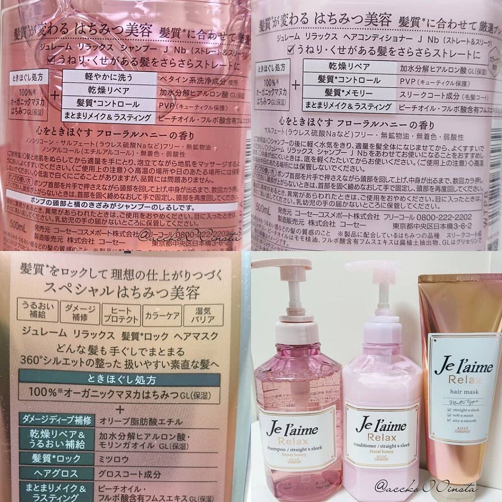 リラックス シャンプー/トリートメント(ストレート&スリーク)/Je l'aime/シャンプー・コンディショナーを使ったクチコミ(4枚目)