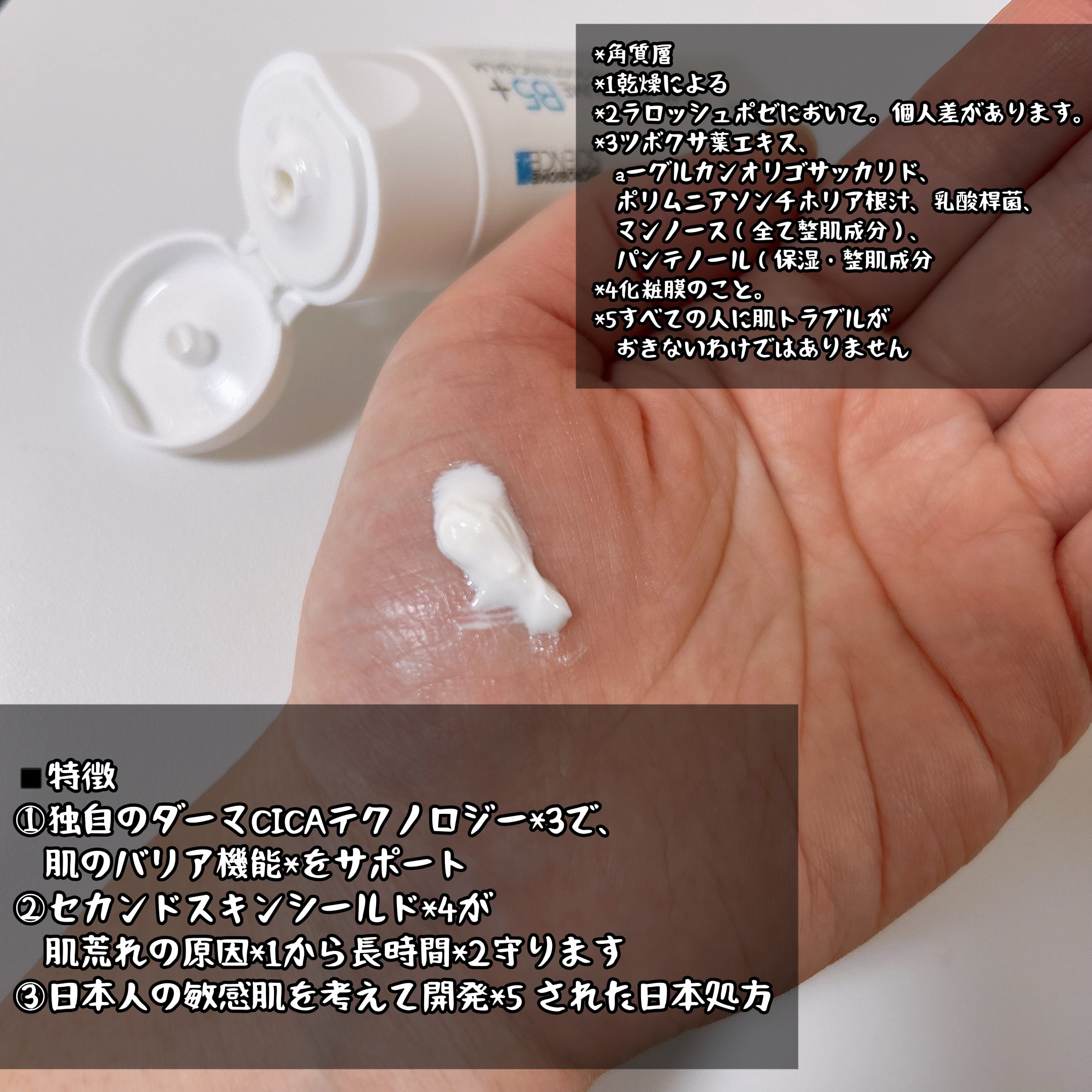 シカプラスト リペアクリーム B5+	/ラ ロッシュ ポゼ/フェイスクリームを使ったクチコミ（2枚目）