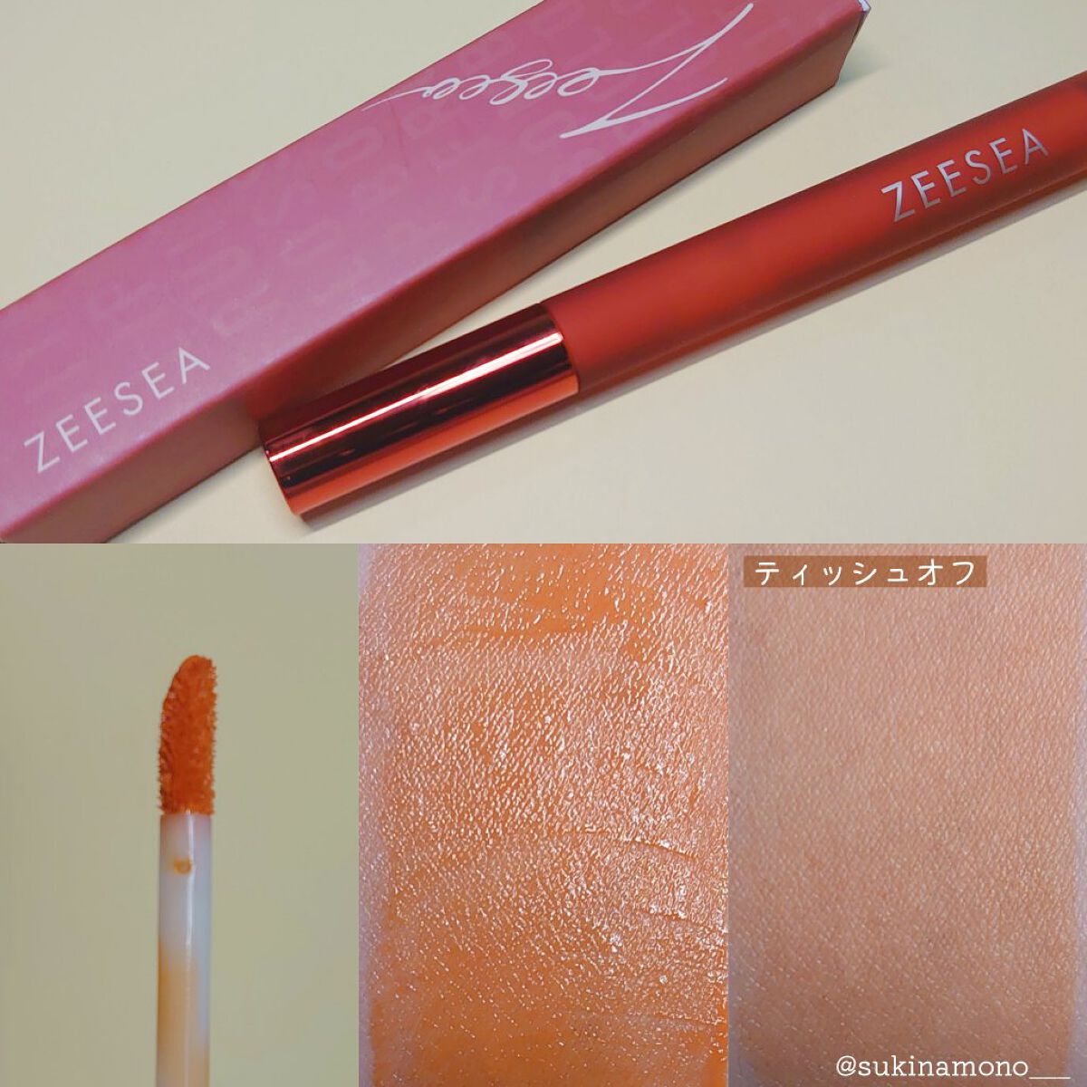 ZEESEA 「0」重力　軽いリキッド #ルージュ SWEET ORANGE/ZEESEA/リップグロスを使ったクチコミ（3枚目）