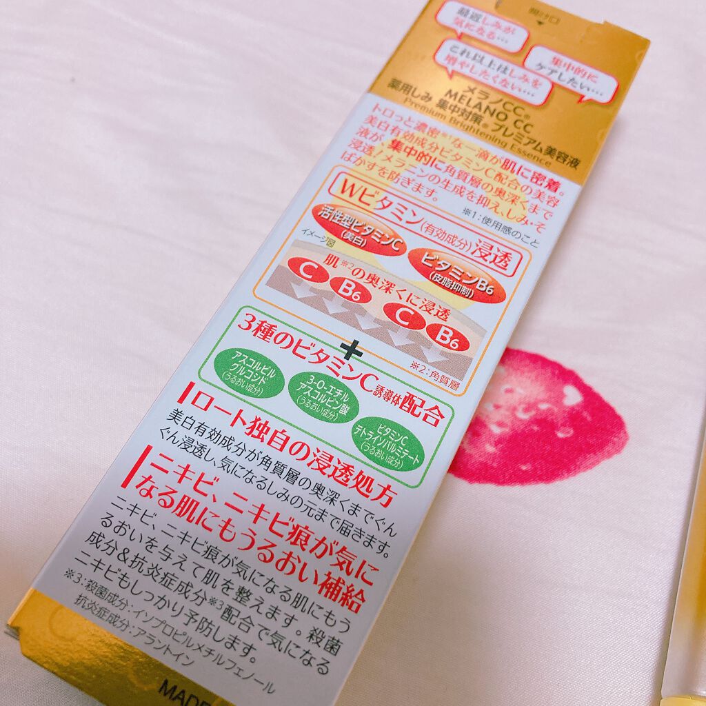 薬用しみ集中対策 プレミアム美容液/メラノCC/美容液を使ったクチコミ（2枚目）