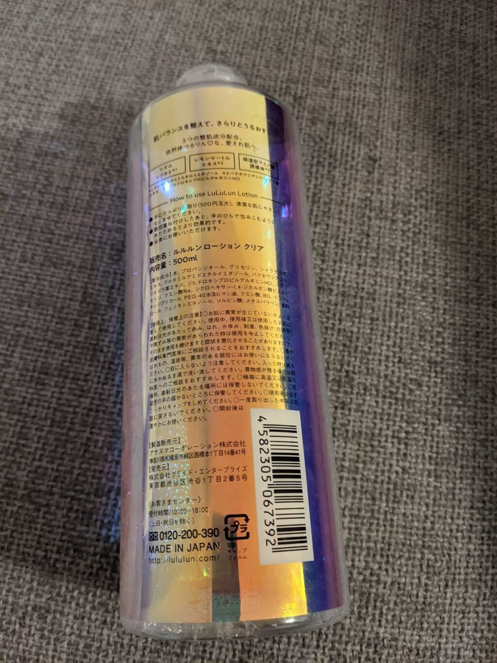 ルルルンローション クリア/ルルルン/化粧水を使ったクチコミ(2枚目)