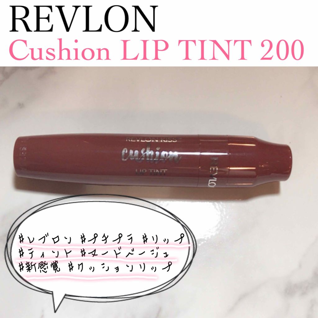 キス クッション リップ ティント/REVLON/リップティントを使ったクチコミ（1枚目）
