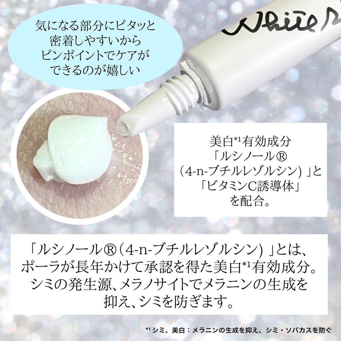 スキンプロテクター DX/ホワイトショット/日焼け止めクリームを使ったクチコミ(3枚目)