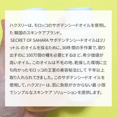 Huxley
ボディウォッシュ；モロッカンガーデナー

🔽

【好きな所】
●ラグジュアリーでボタニカルな香りが浴室に広がる〜！
●サボテンエキス・サボテンシードオイルを調べてみたら乾燥肌にめっちゃ良さそう！！サボテンシードオイル配合の製品は貴重です★


【使用感・香り・テクスチャー】
●洗い上がりの肌もしっとり感があった
●草木、グリーン、高貴でナチュラルな香り
●モクモクの泡がすぐにできてへたらず洗えた
●とろみのある液で垂れたりせずに使いやすい

【使い方】
ネットに出して泡立てて使った。





──────────

Huxley
ボディウォッシュ；モロッカンガーデナー

【特徴】
●こちらも サボテンエキス/サボテンシードオイル配合です！
●同じく、とても上質な草木の香りで落ち着きます🥰

【使用感】
サラッと広がり薄くピタッと密着する感覚でしっとりするのにヌルヌル感のストレスなく使えるのがお気に入りです💛
 
#提供

・・・・・・・・・・・・・・・・・
ローション、ウォッシュとも同じ蓋の形です。
ポンプ容器にしたいので、無印のポンプヘッドがハマるかどうか確認して行けたら買ってきます！
 の画像 その2