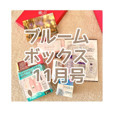 ブルーム ボックス/BLOOMBOX/その他を使ったクチコミ(1枚目)