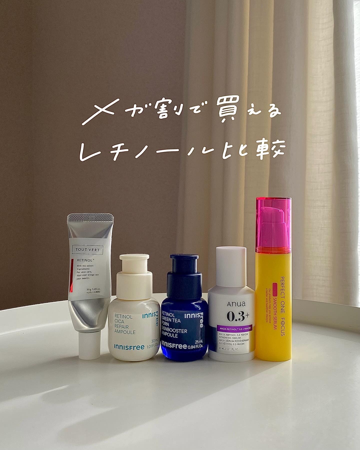 レチノショット 0.1/TOUT VERT/フェイスクリームを使ったクチコミ（1枚目）