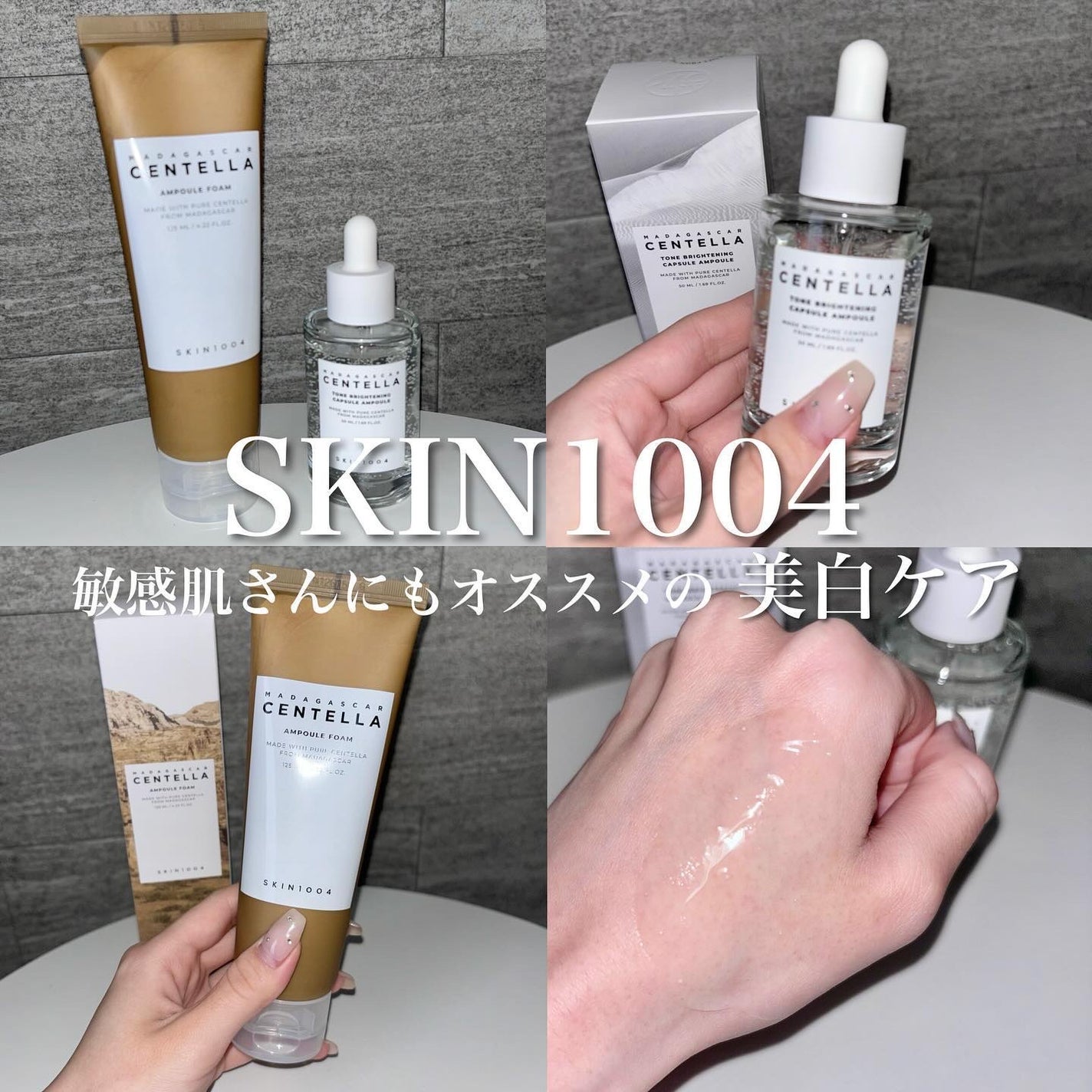 センテラ アンプルフォーム/SKIN1004/洗顔フォームを使ったクチコミ(1枚目)