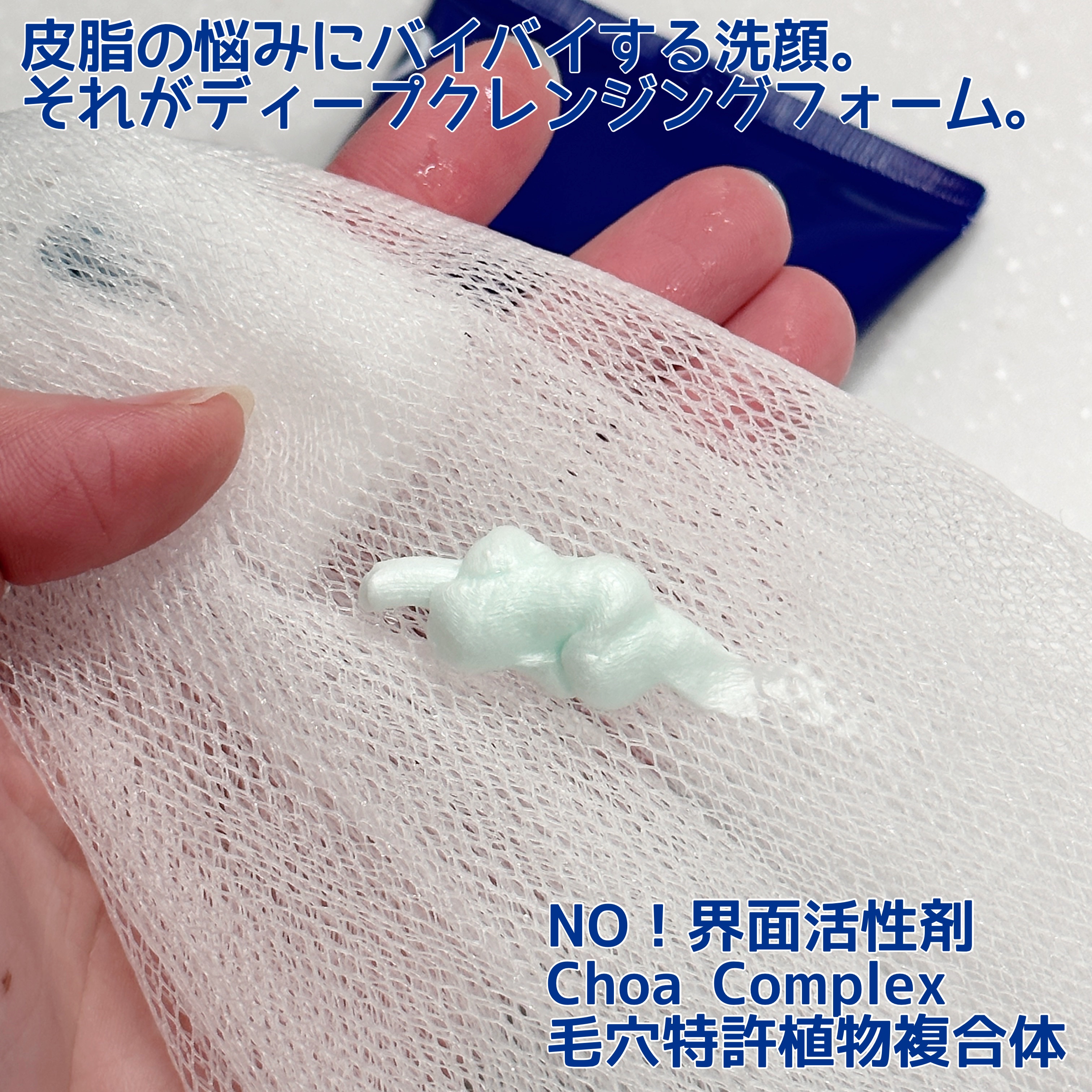 ディープクレンジングフォーム/One-day's you/洗顔フォームを使ったクチコミ（2枚目）