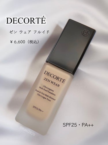 ゼン ウェア フルイド/DECORTÉ/リキッドファンデーションを使ったクチコミ（1枚目）