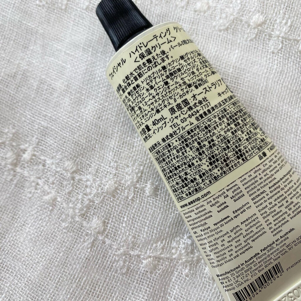 フェイシャルハイドレーティングクリームSPF15/Aesop/化粧下地を使ったクチコミ（2枚目）