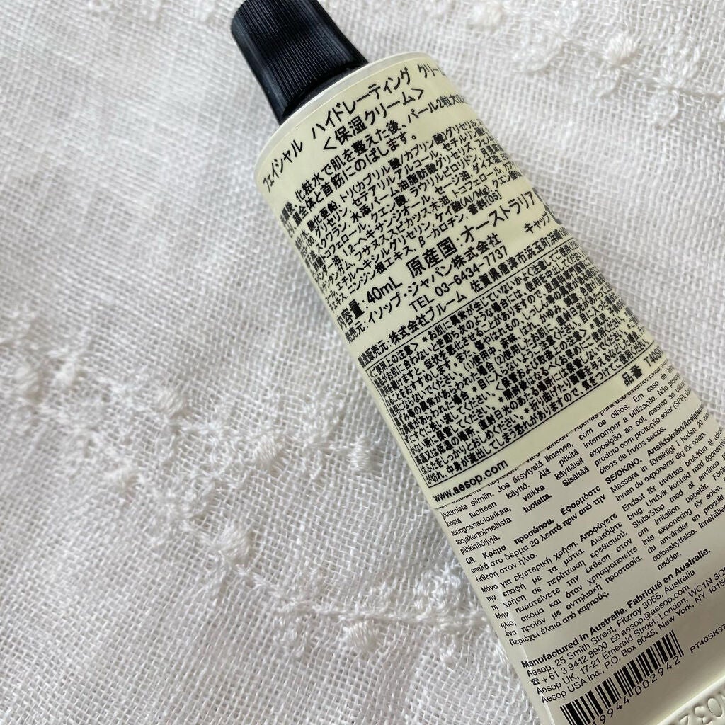 フェイシャルハイドレーティングクリームSPF15/Aesop/化粧下地を使ったクチコミ(2枚目)