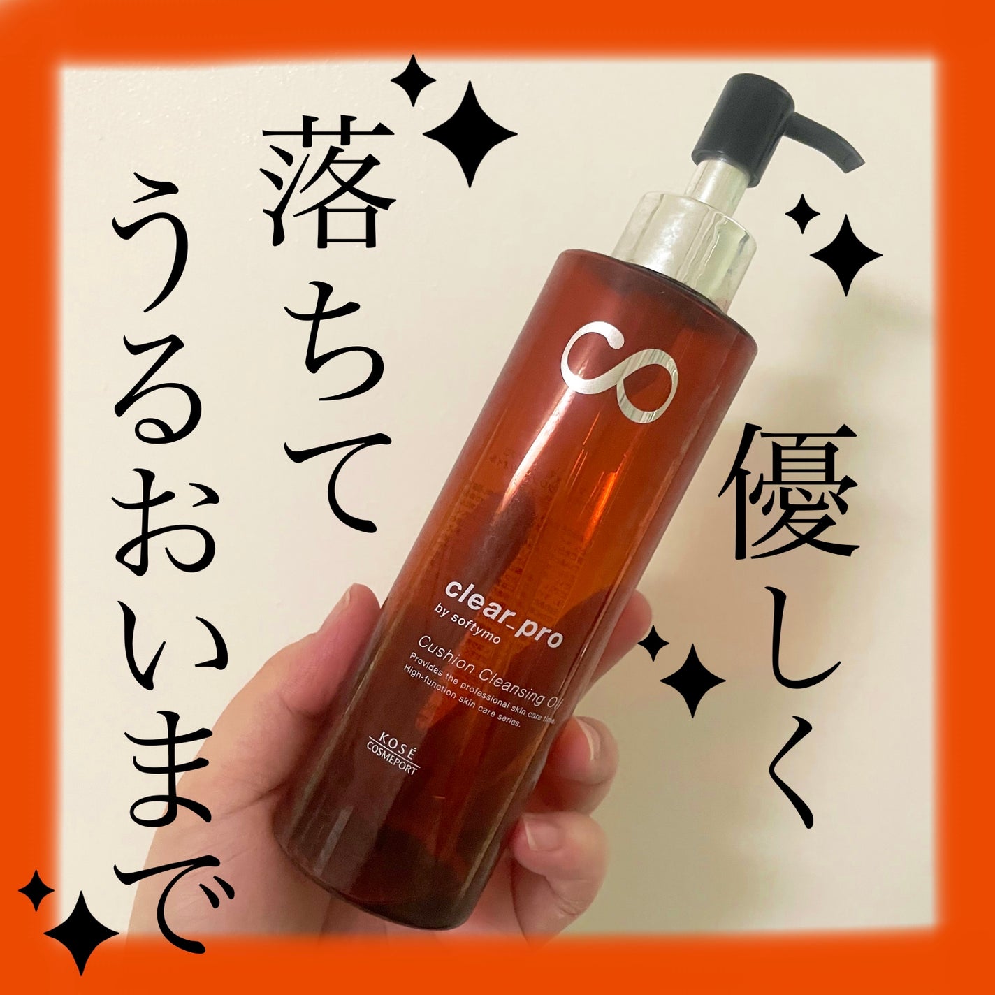 ソフティモ クリアプロ クッションクレンジングオイル/ソフティモ/オイルクレンジングを使ったクチコミ(1枚目)