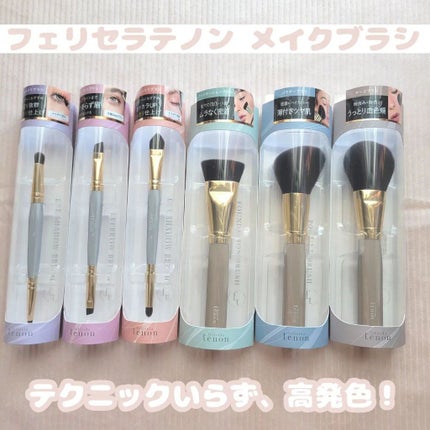 白雪りんご🍎 on LIPS 「🍎BWフェリセラテノンメイクブラシ🍎\ふわっふわ塗り心地最高メ..」(1枚目)