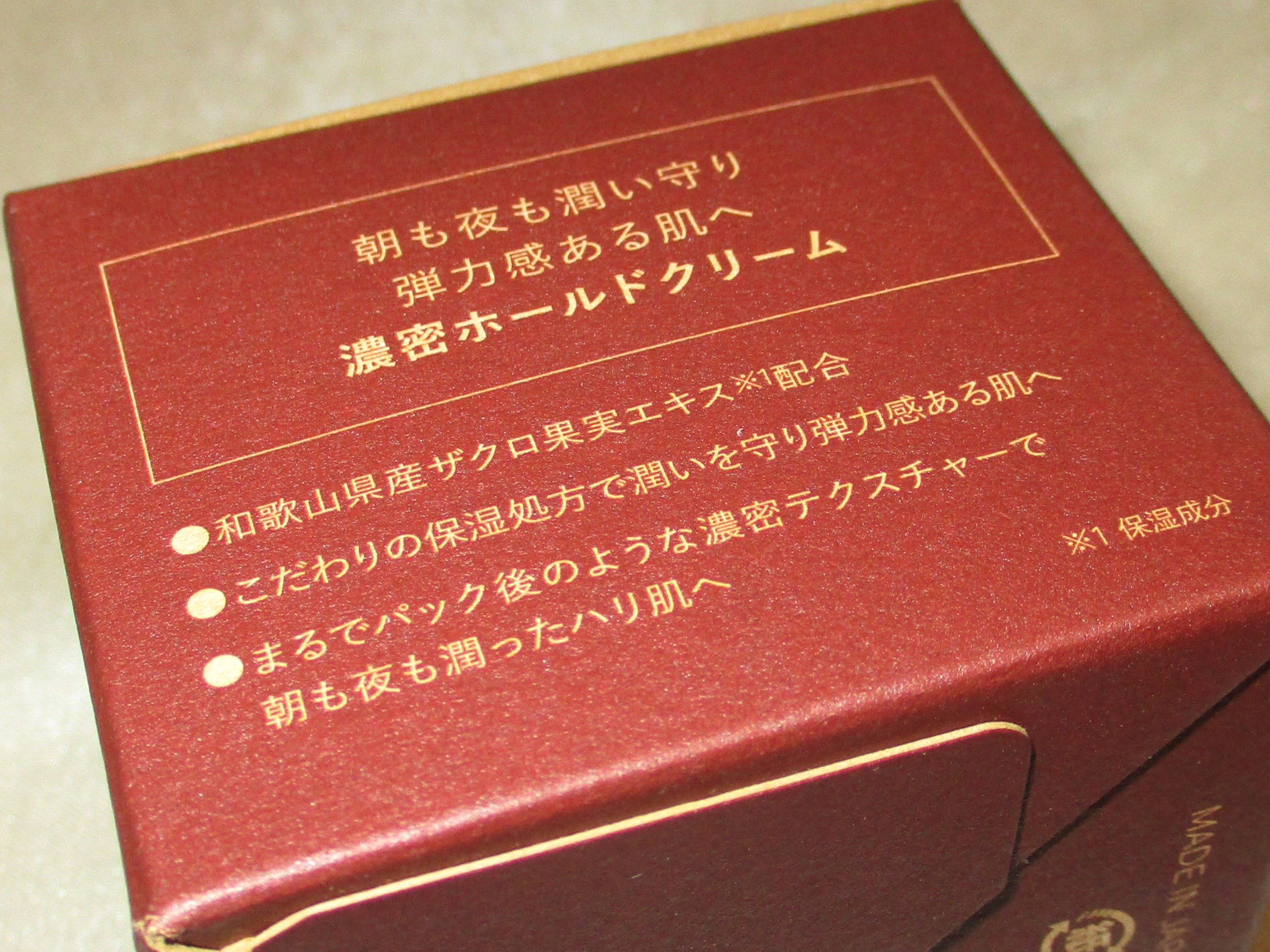 Plenum  ディープホールド クリーム/Ｎ organic/フェイスクリームを使ったクチコミ（3枚目）