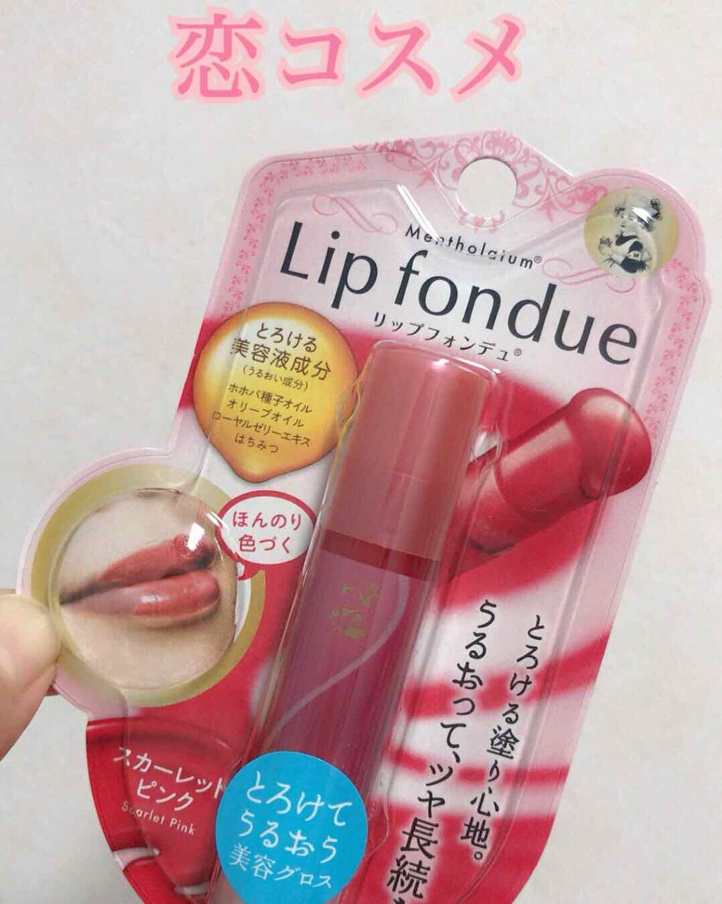 リップフォンデュ イルミナゴールド/メンソレータム/リップバームを使ったクチコミ（1枚目）