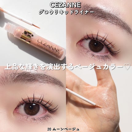 グロウリキッドライナー/CEZANNE/リキッドアイライナーを使ったクチコミ(7枚目)