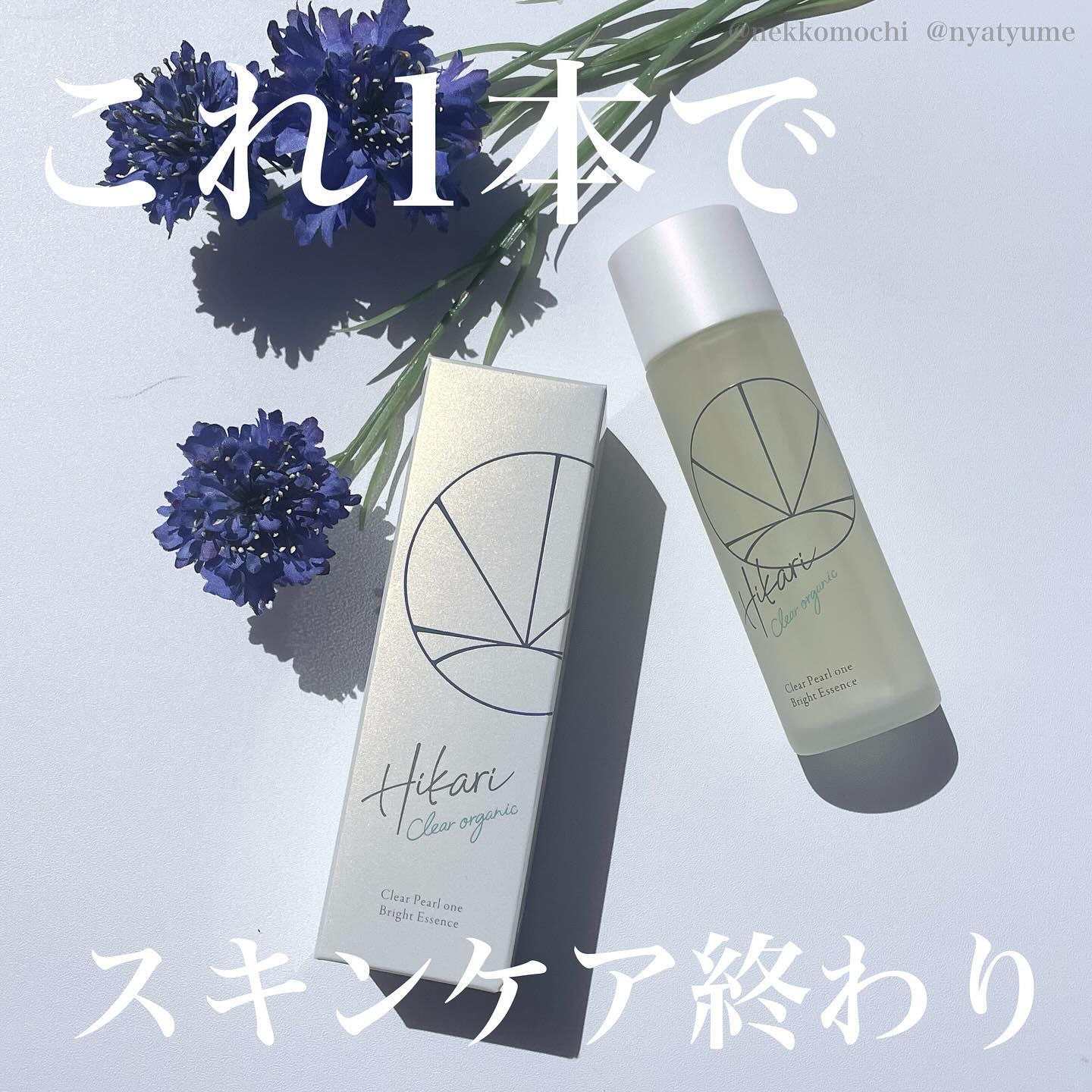 クリアパールワン ブライトエッセンス/HIKARI CLEAR オーガニック/美容液を使ったクチコミ（1枚目）