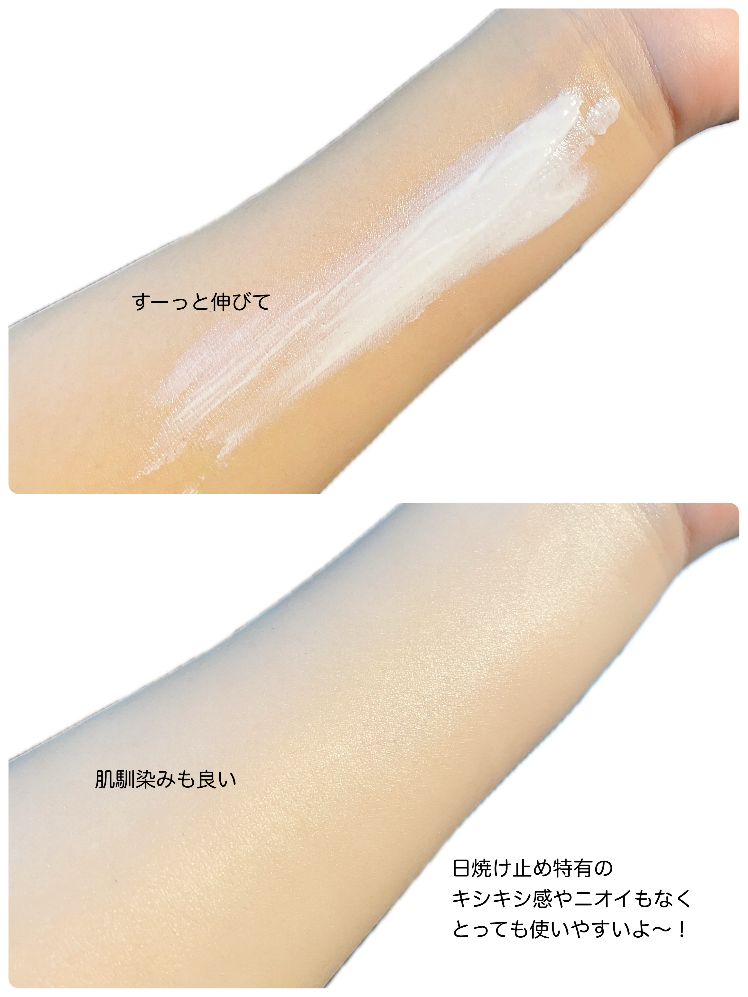 ビオレUV アクアリッチ ウォータリーホールドクリーム（水肌記憶UV）/ビオレ/日焼け止めクリームを使ったクチコミ（3枚目）